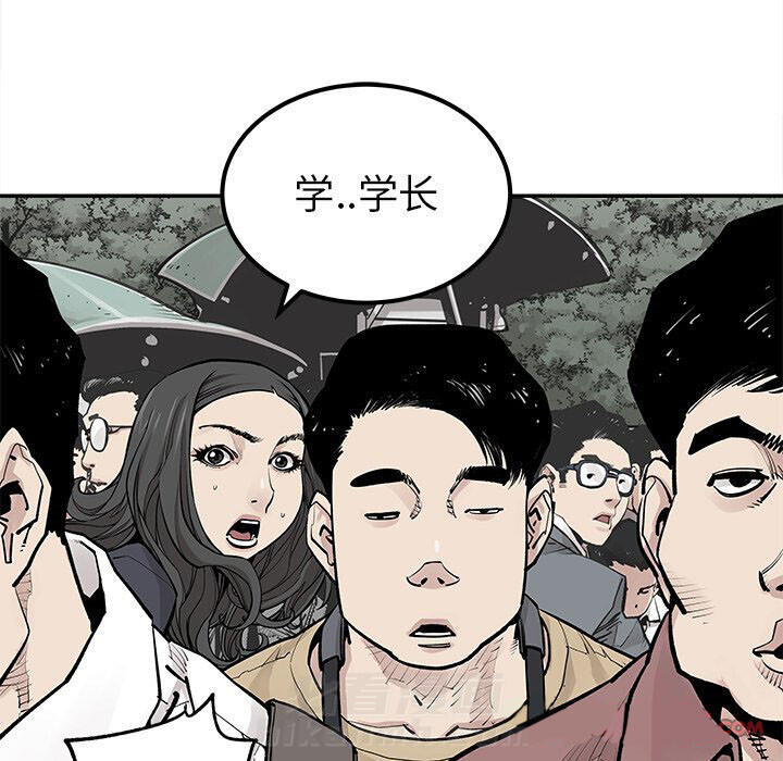 《清除计划》漫画最新章节第45话 45免费下拉式在线观看章节第【45】张图片