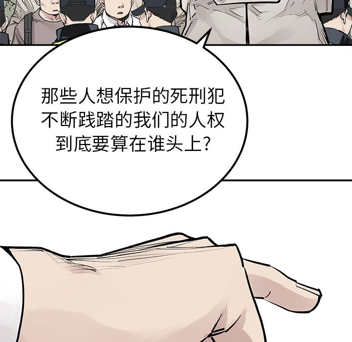 《清除计划》漫画最新章节第45话 45免费下拉式在线观看章节第【53】张图片