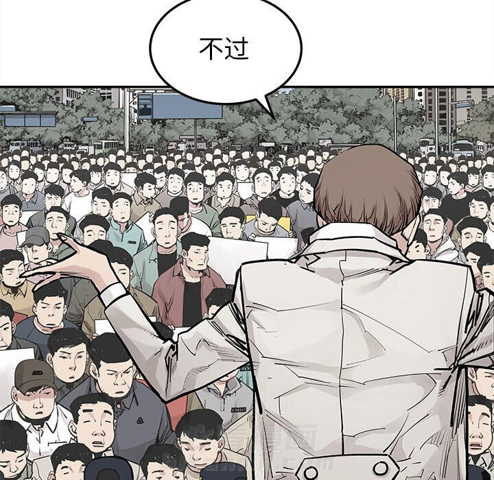 《清除计划》漫画最新章节第45话 45免费下拉式在线观看章节第【54】张图片