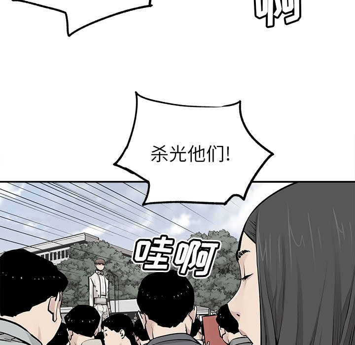 《清除计划》漫画最新章节第45话 45免费下拉式在线观看章节第【26】张图片