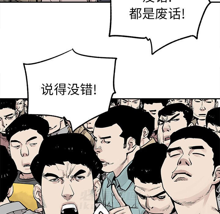 《清除计划》漫画最新章节第45话 45免费下拉式在线观看章节第【49】张图片