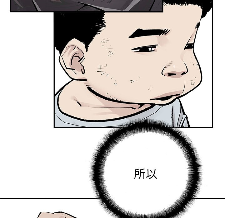 《清除计划》漫画最新章节第45话 45免费下拉式在线观看章节第【3】张图片