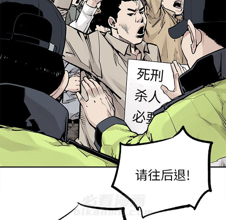 《清除计划》漫画最新章节第45话 45免费下拉式在线观看章节第【33】张图片