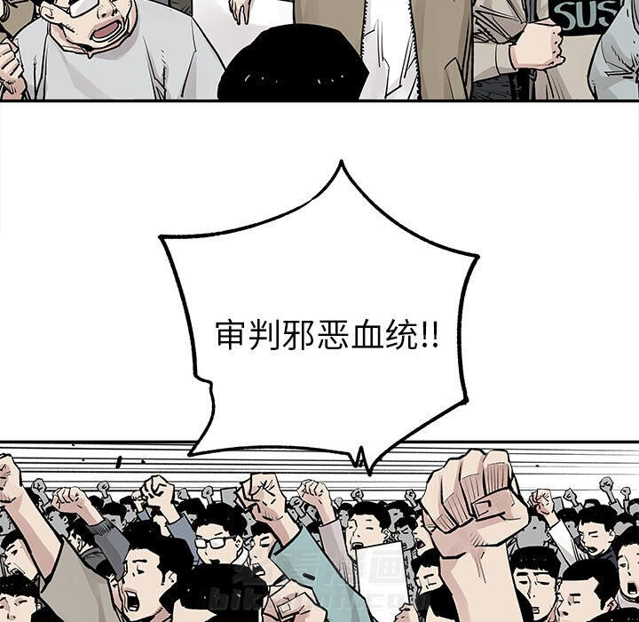 《清除计划》漫画最新章节第45话 45免费下拉式在线观看章节第【36】张图片