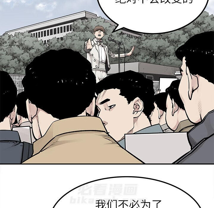 《清除计划》漫画最新章节第45话 45免费下拉式在线观看章节第【42】张图片