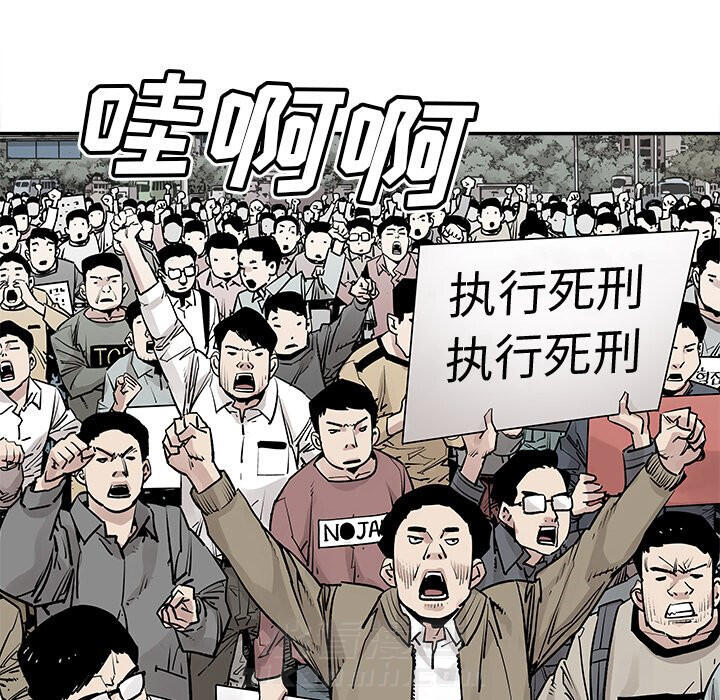 《清除计划》漫画最新章节第45话 45免费下拉式在线观看章节第【37】张图片