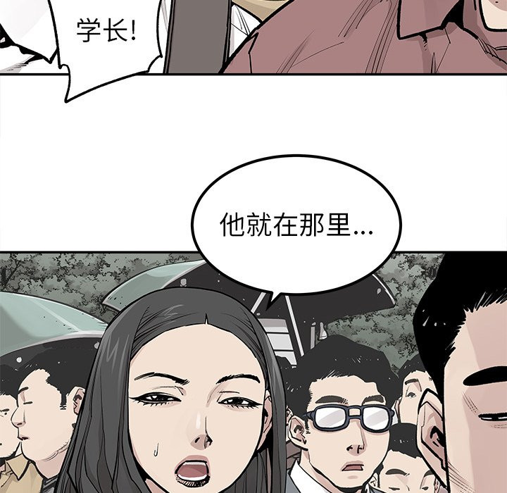 《清除计划》漫画最新章节第45话 45免费下拉式在线观看章节第【44】张图片