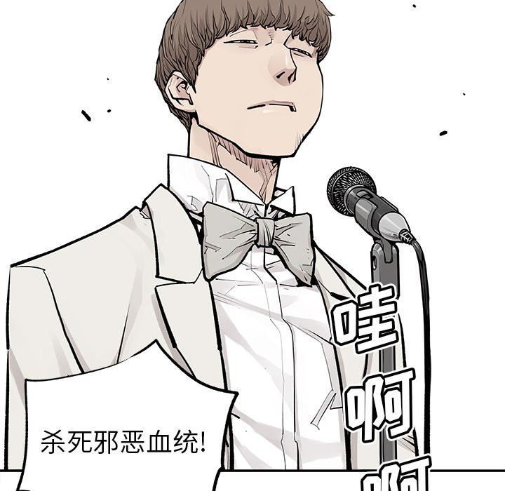 《清除计划》漫画最新章节第45话 45免费下拉式在线观看章节第【27】张图片