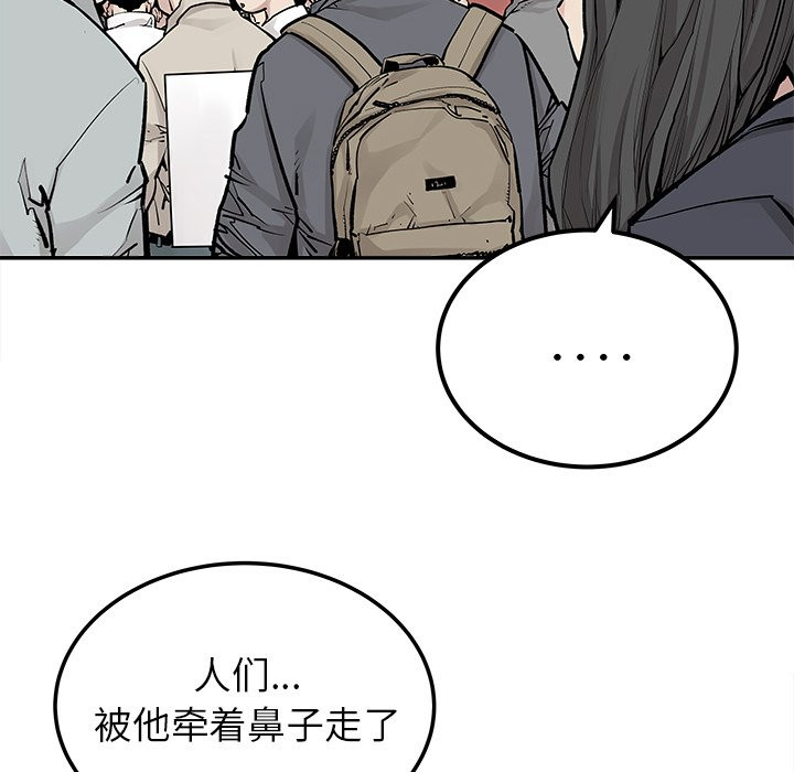 《清除计划》漫画最新章节第45话 45免费下拉式在线观看章节第【25】张图片