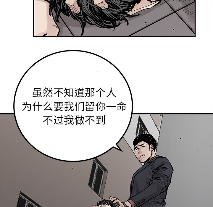 《清除计划》漫画最新章节第45话 45免费下拉式在线观看章节第【6】张图片