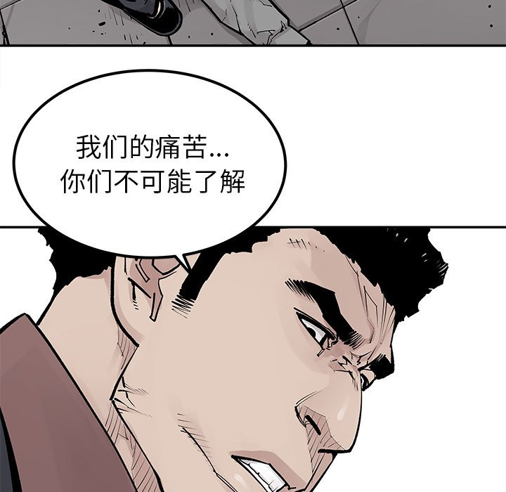 《清除计划》漫画最新章节第45话 45免费下拉式在线观看章节第【13】张图片