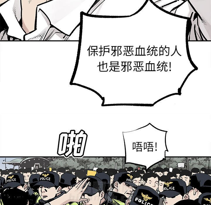 《清除计划》漫画最新章节第45话 45免费下拉式在线观看章节第【31】张图片