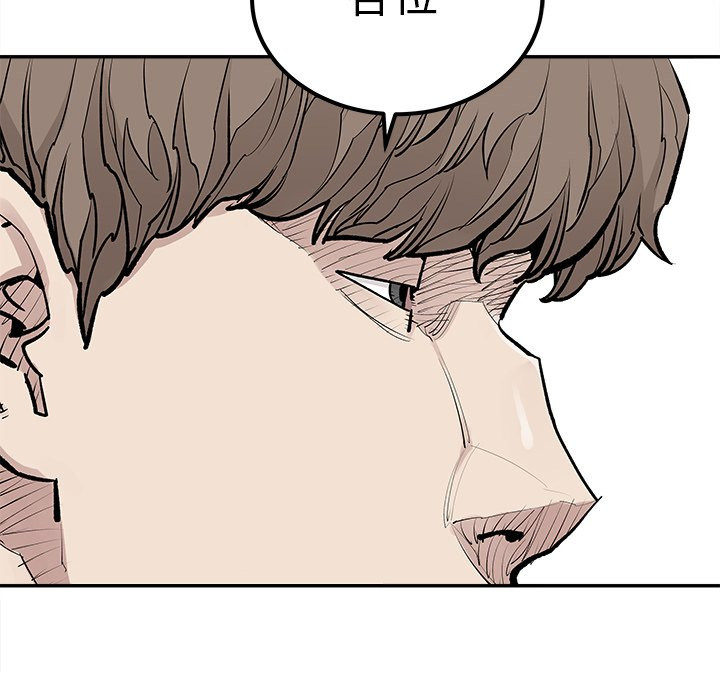 《清除计划》漫画最新章节第45话 45免费下拉式在线观看章节第【62】张图片