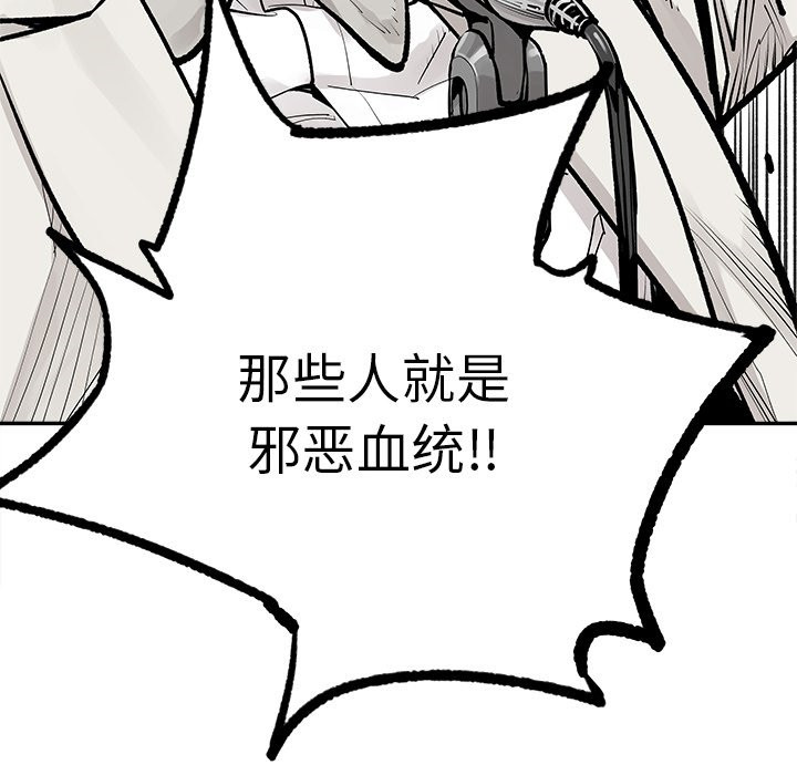 《清除计划》漫画最新章节第45话 45免费下拉式在线观看章节第【38】张图片