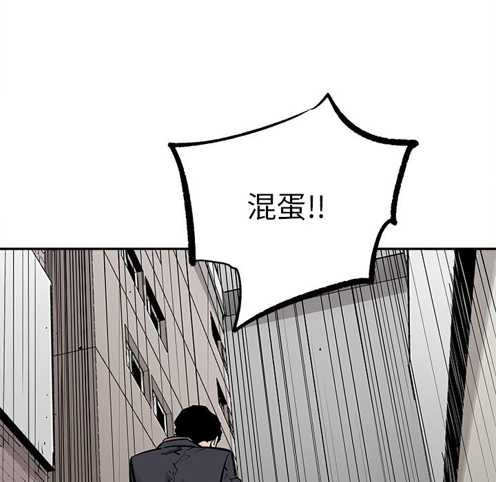 《清除计划》漫画最新章节第45话 45免费下拉式在线观看章节第【16】张图片