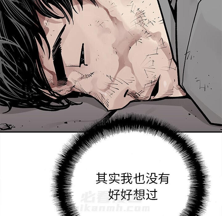 《清除计划》漫画最新章节第45话 45免费下拉式在线观看章节第【11】张图片