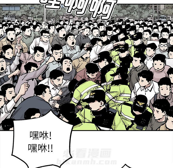 《清除计划》漫画最新章节第45话 45免费下拉式在线观看章节第【29】张图片