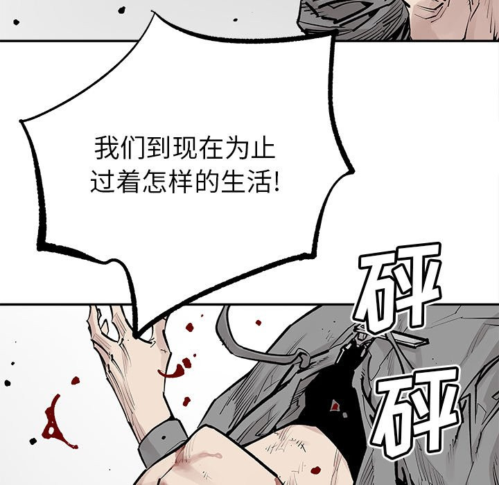 《清除计划》漫画最新章节第45话 45免费下拉式在线观看章节第【19】张图片