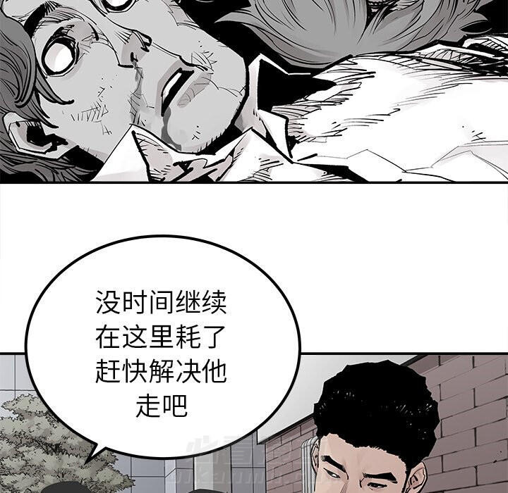 《清除计划》漫画最新章节第45话 45免费下拉式在线观看章节第【8】张图片