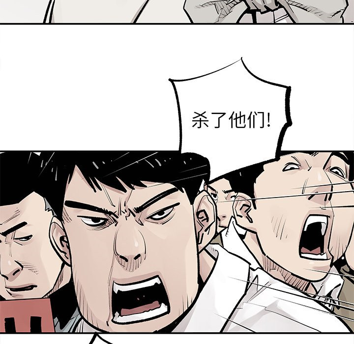 《清除计划》漫画最新章节第46话 46免费下拉式在线观看章节第【22】张图片