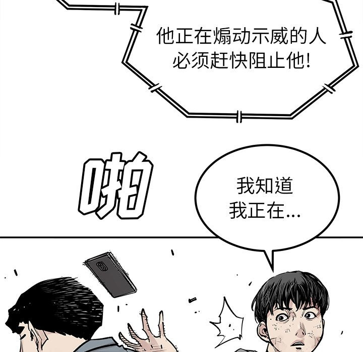 《清除计划》漫画最新章节第46话 46免费下拉式在线观看章节第【6】张图片