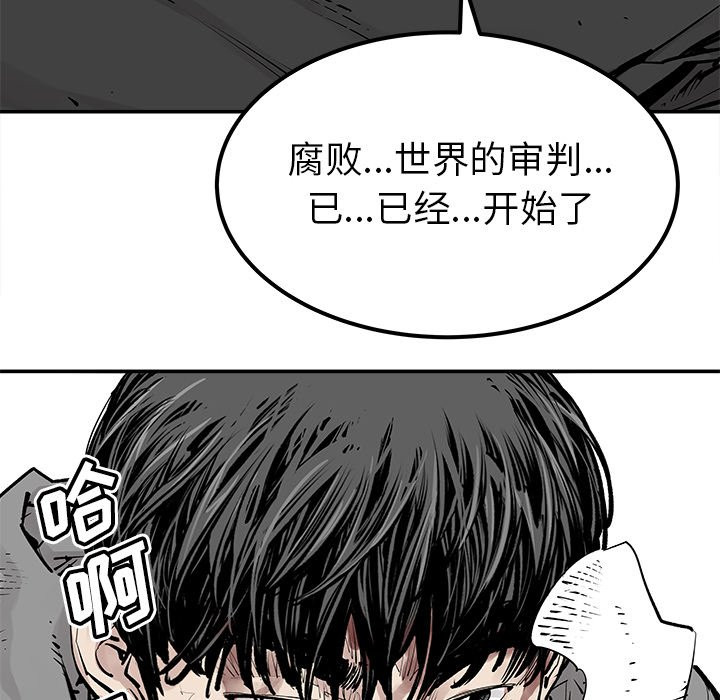 《清除计划》漫画最新章节第46话 46免费下拉式在线观看章节第【52】张图片