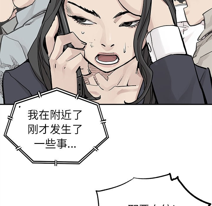 《清除计划》漫画最新章节第46话 46免费下拉式在线观看章节第【9】张图片