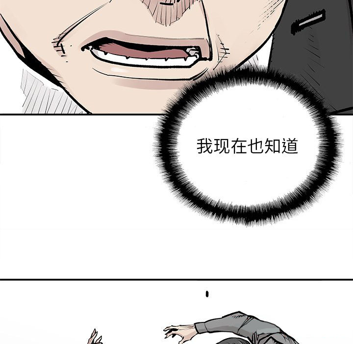 《清除计划》漫画最新章节第46话 46免费下拉式在线观看章节第【58】张图片