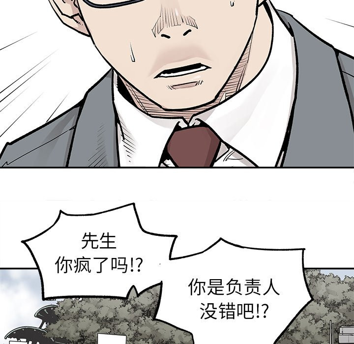 《清除计划》漫画最新章节第46话 46免费下拉式在线观看章节第【27】张图片