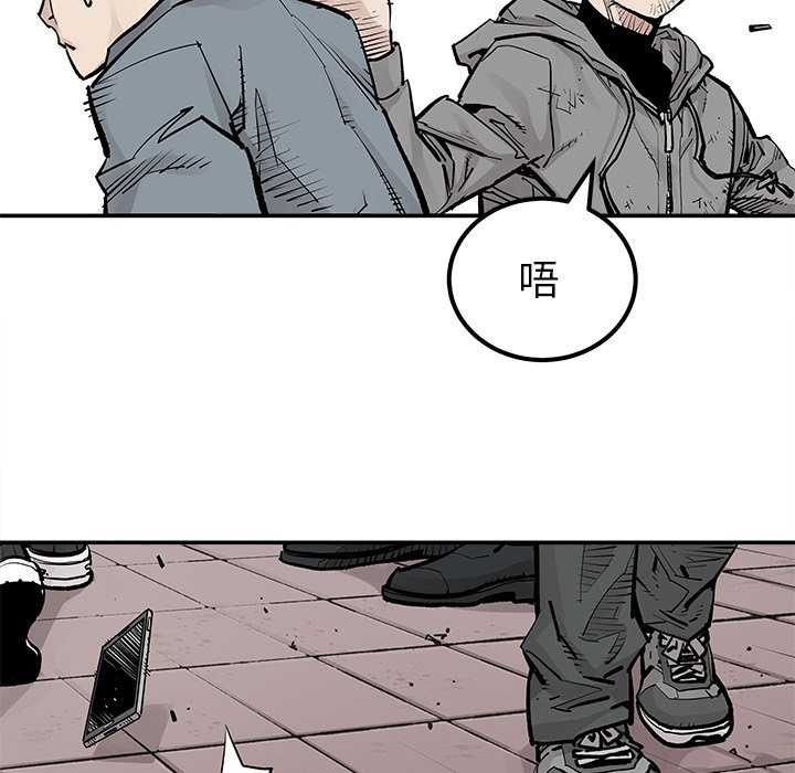 《清除计划》漫画最新章节第46话 46免费下拉式在线观看章节第【5】张图片