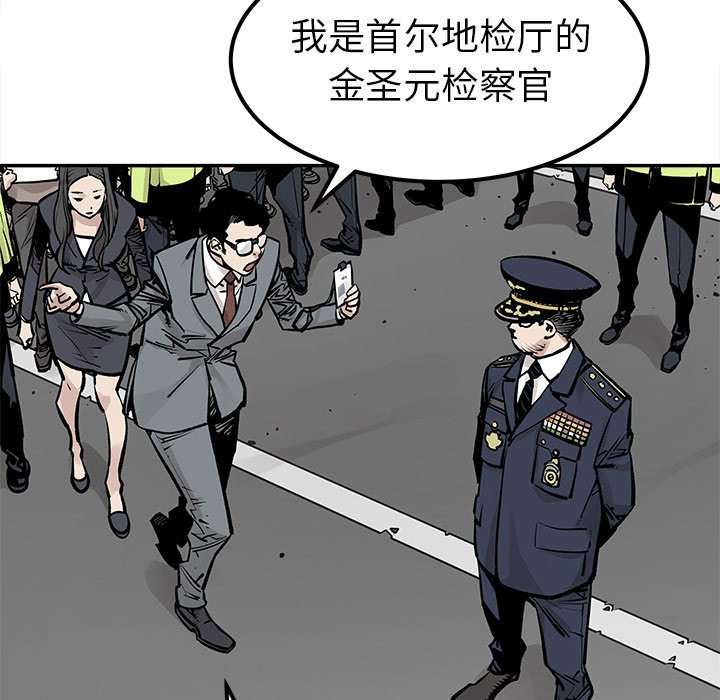 《清除计划》漫画最新章节第46话 46免费下拉式在线观看章节第【35】张图片