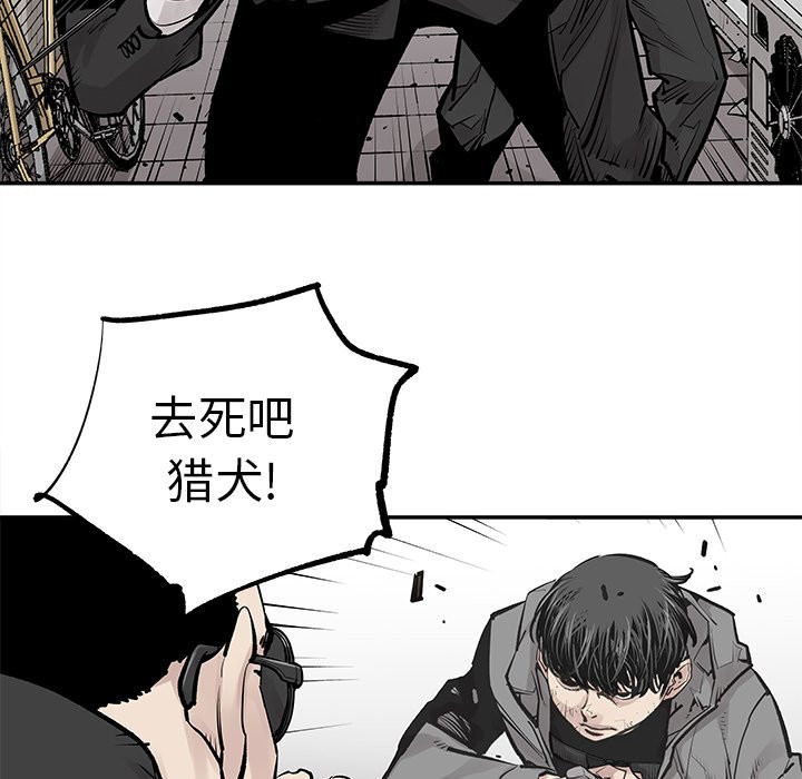 《清除计划》漫画最新章节第46话 46免费下拉式在线观看章节第【68】张图片