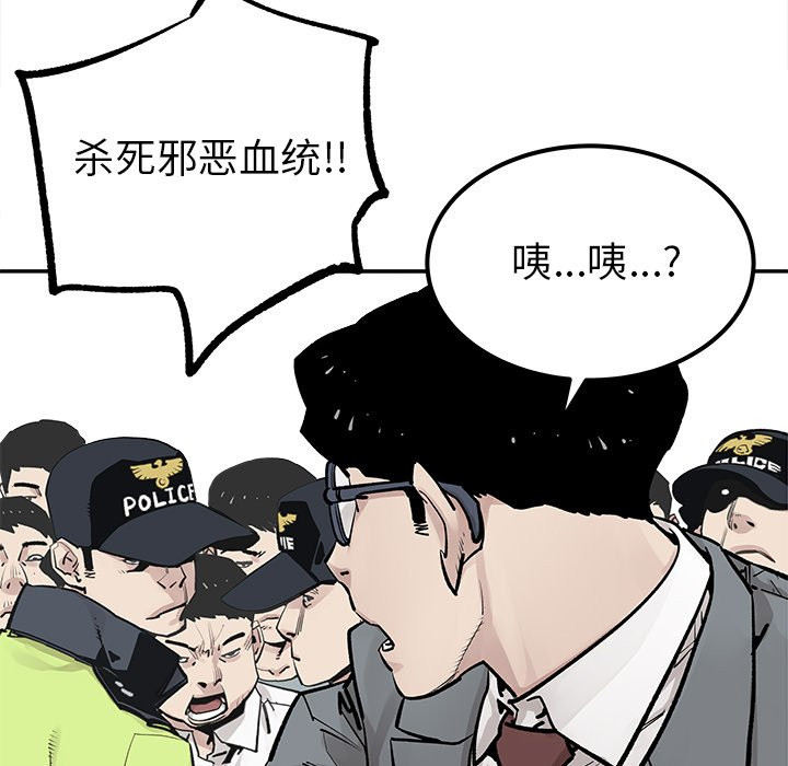 《清除计划》漫画最新章节第46话 46免费下拉式在线观看章节第【21】张图片