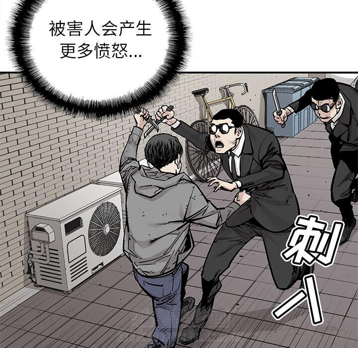 《清除计划》漫画最新章节第46话 46免费下拉式在线观看章节第【65】张图片