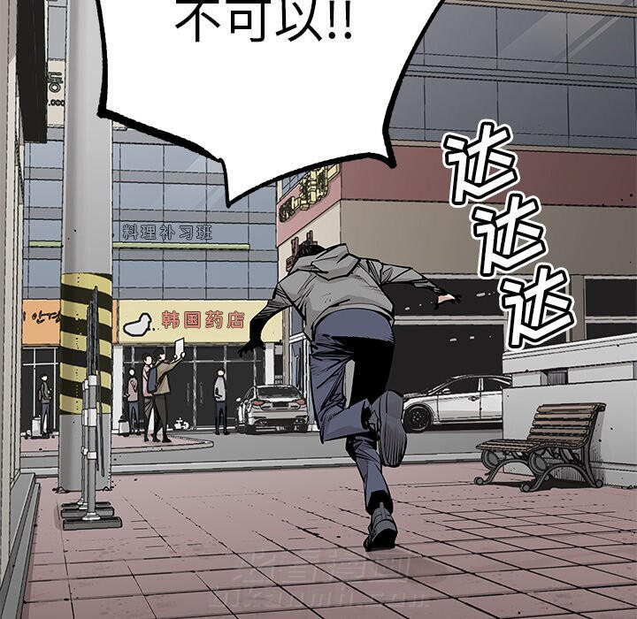 《清除计划》漫画最新章节第46话 46免费下拉式在线观看章节第【43】张图片