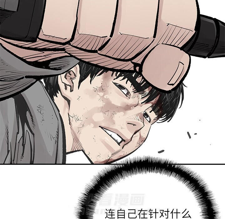 《清除计划》漫画最新章节第46话 46免费下拉式在线观看章节第【75】张图片