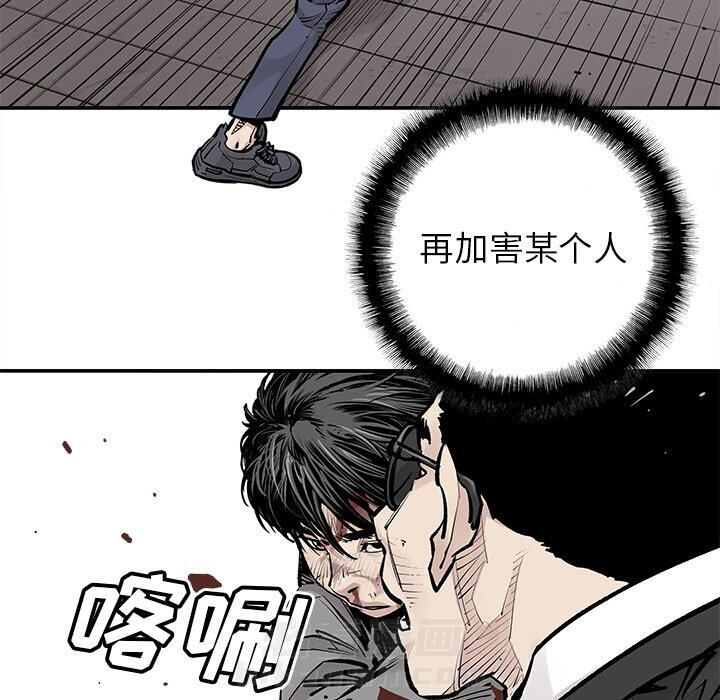 《清除计划》漫画最新章节第46话 46免费下拉式在线观看章节第【64】张图片