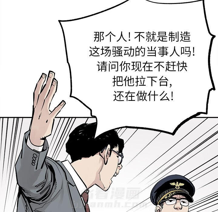 《清除计划》漫画最新章节第46话 46免费下拉式在线观看章节第【32】张图片