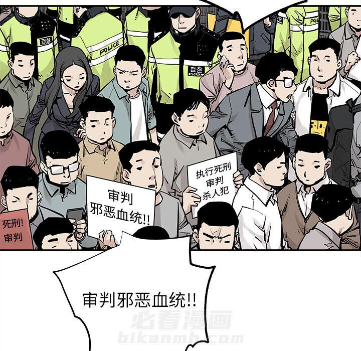 《清除计划》漫画最新章节第46话 46免费下拉式在线观看章节第【37】张图片