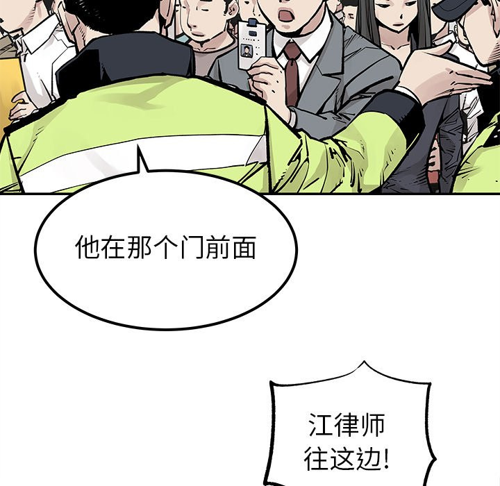 《清除计划》漫画最新章节第46话 46免费下拉式在线观看章节第【38】张图片