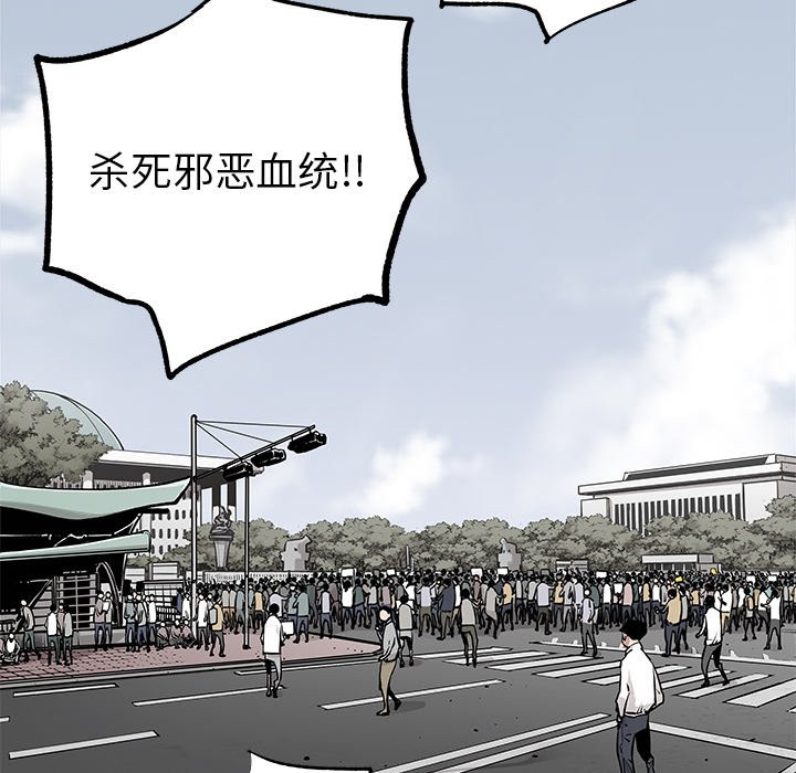 《清除计划》漫画最新章节第46话 46免费下拉式在线观看章节第【41】张图片