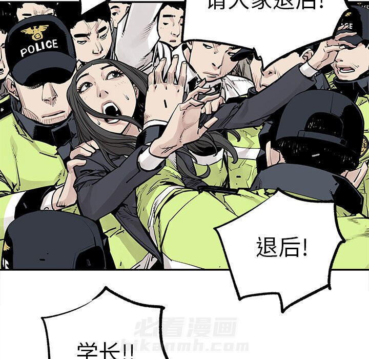 《清除计划》漫画最新章节第46话 46免费下拉式在线观看章节第【16】张图片