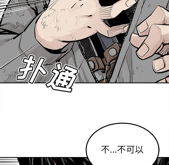 《清除计划》漫画最新章节第46话 46免费下拉式在线观看章节第【45】张图片