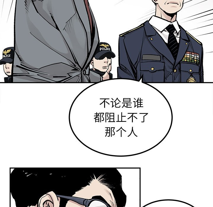 《清除计划》漫画最新章节第46话 46免费下拉式在线观看章节第【31】张图片