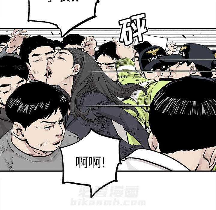 《清除计划》漫画最新章节第46话 46免费下拉式在线观看章节第【15】张图片