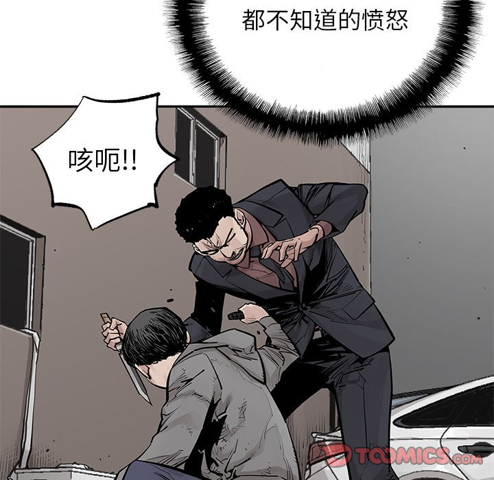 《清除计划》漫画最新章节第46话 46免费下拉式在线观看章节第【74】张图片