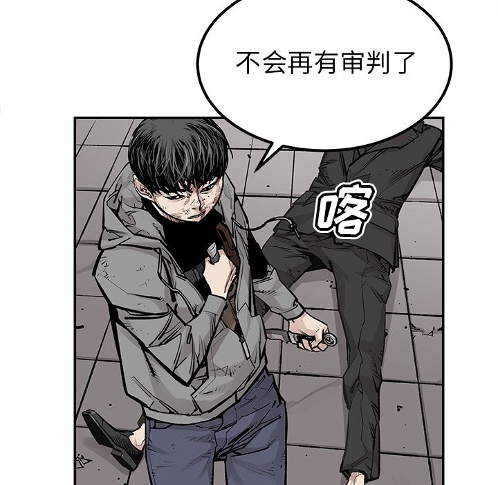 《清除计划》漫画最新章节第46话 46免费下拉式在线观看章节第【48】张图片