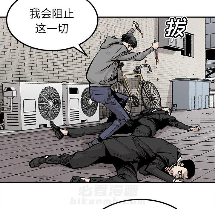 《清除计划》漫画最新章节第46话 46免费下拉式在线观看章节第【49】张图片