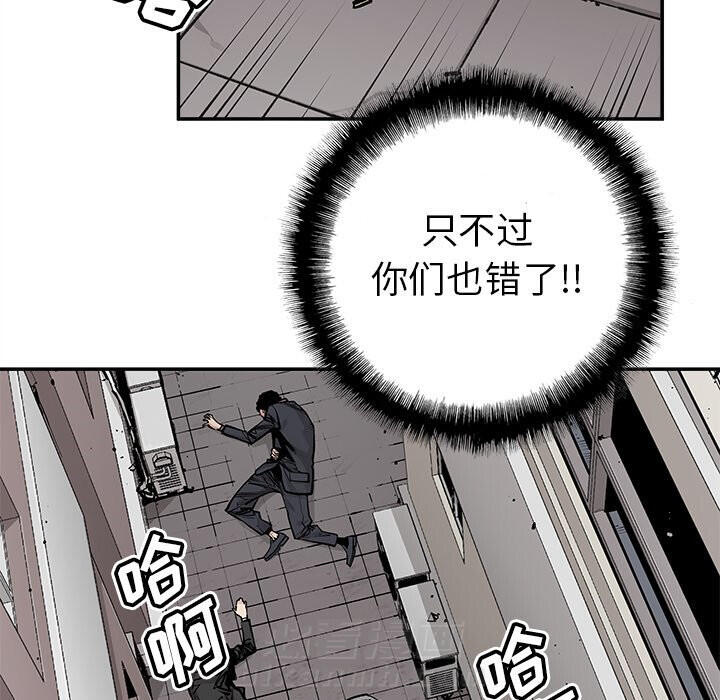 《清除计划》漫画最新章节第46话 46免费下拉式在线观看章节第【55】张图片