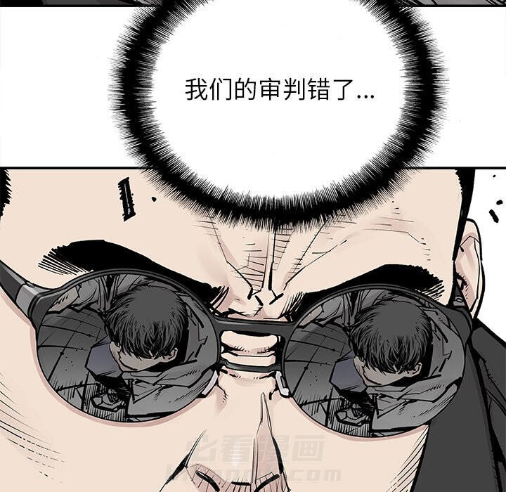 《清除计划》漫画最新章节第46话 46免费下拉式在线观看章节第【59】张图片